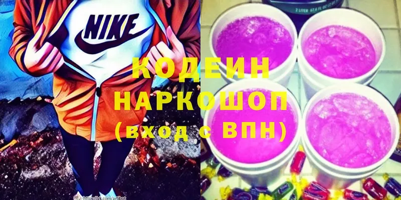 кракен зеркало  сколько стоит  Подольск  Кодеин Purple Drank 